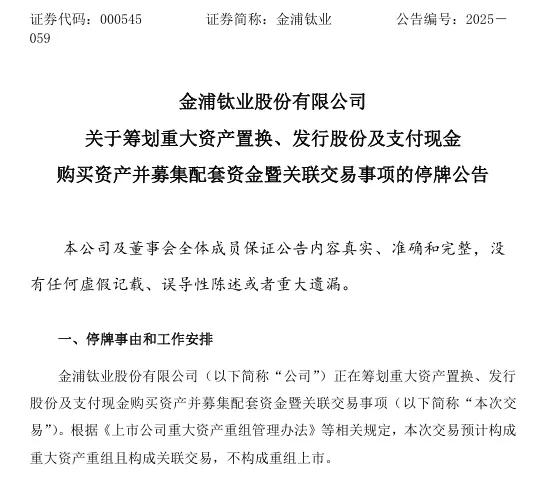 三羊财务 【行业动态】利润倒挂！三年亏5.6亿！钛白粉龙头终于要“不干了”！